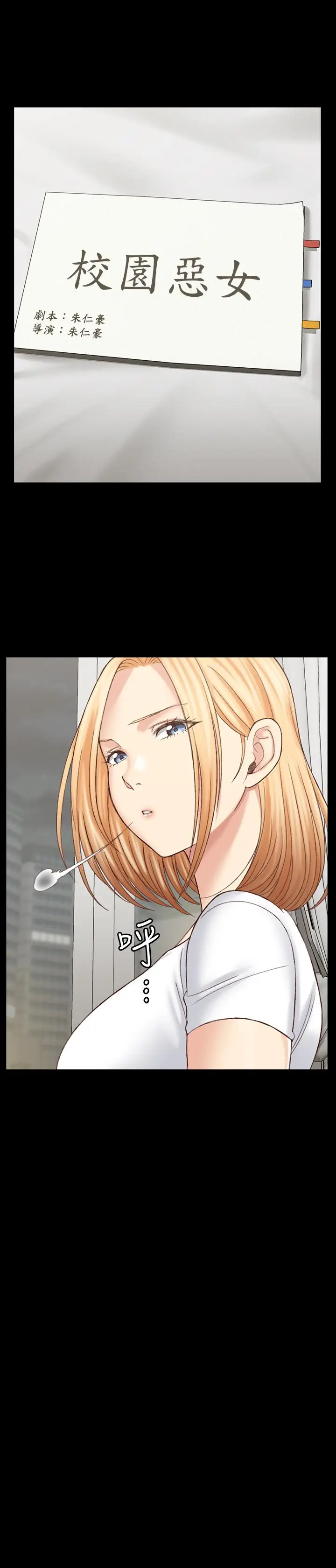 漫画《淫新小套房》第128话第15张图
