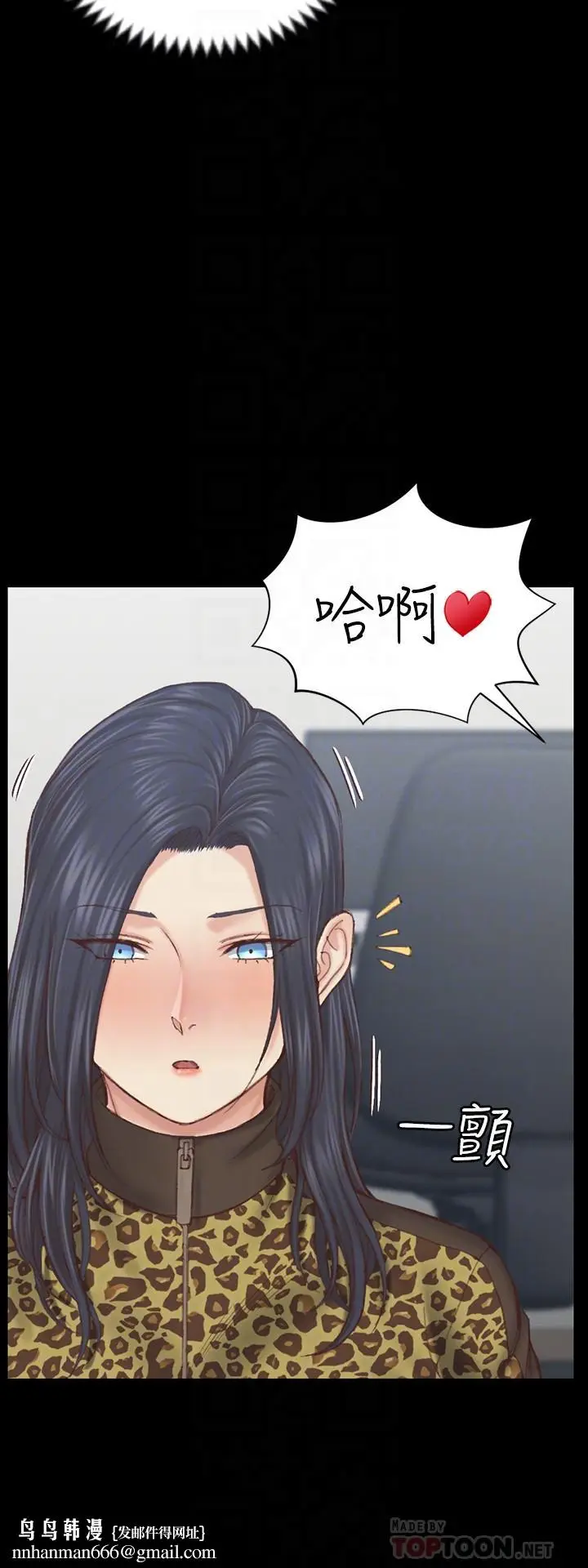 漫画《淫新小套房》第128话第18张图