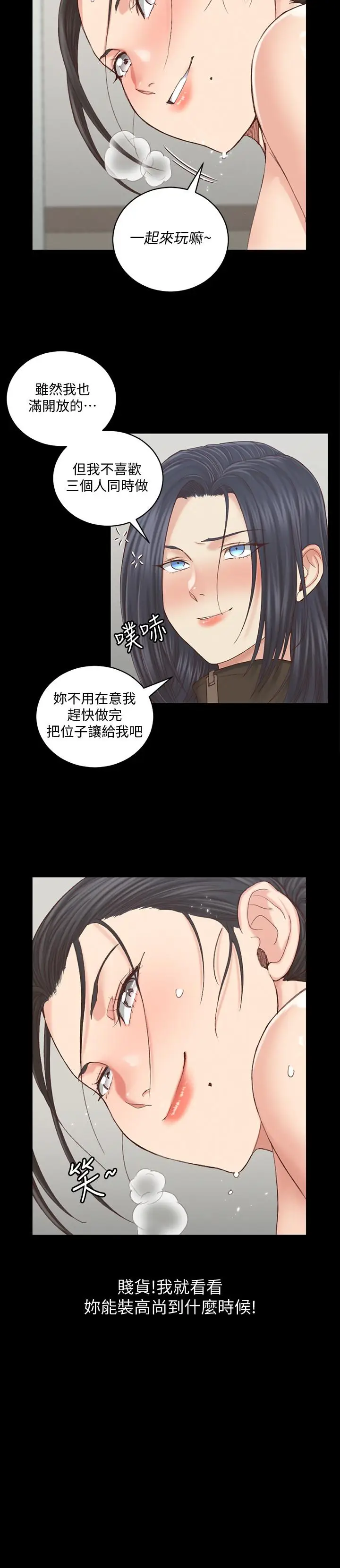 漫画《淫新小套房》第128话第24张图