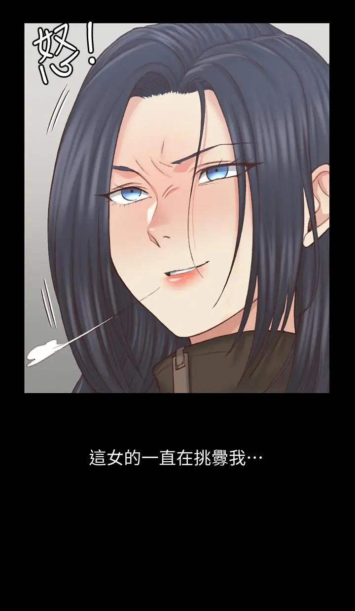 漫画《淫新小套房》第128话第28张图