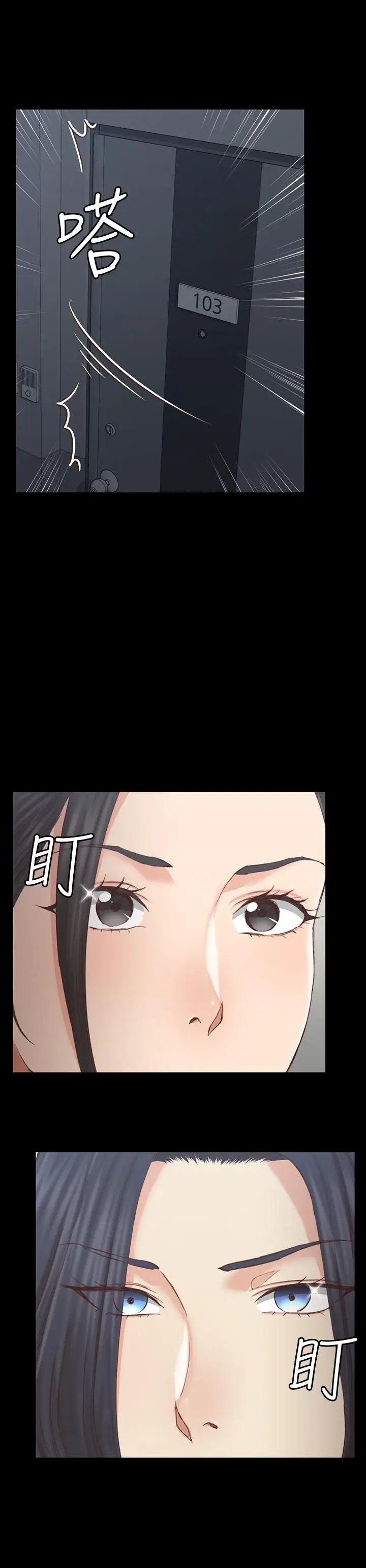 漫画《淫新小套房》第128话第7张图
