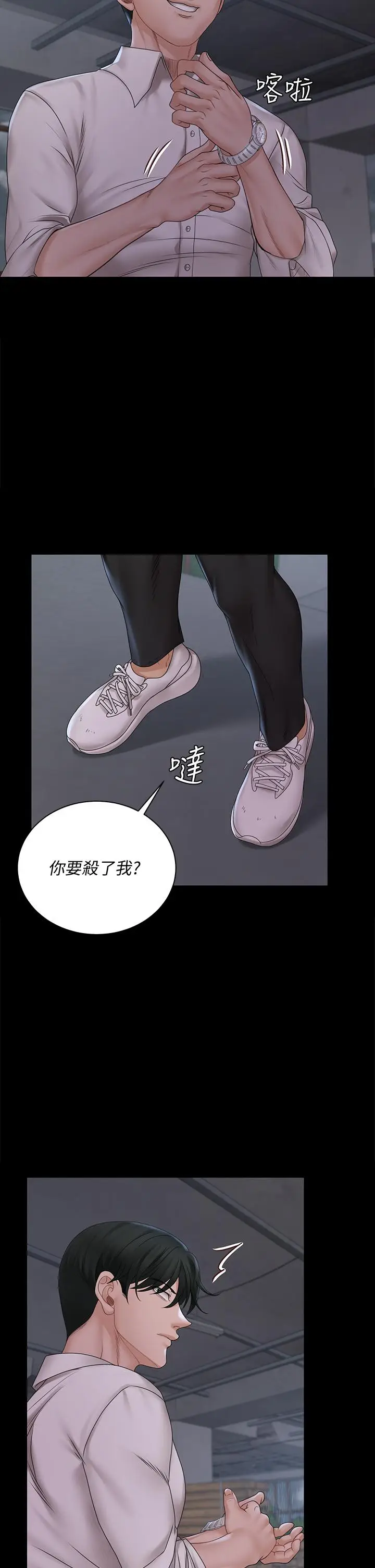 漫画《淫新小套房》第173话第11张图