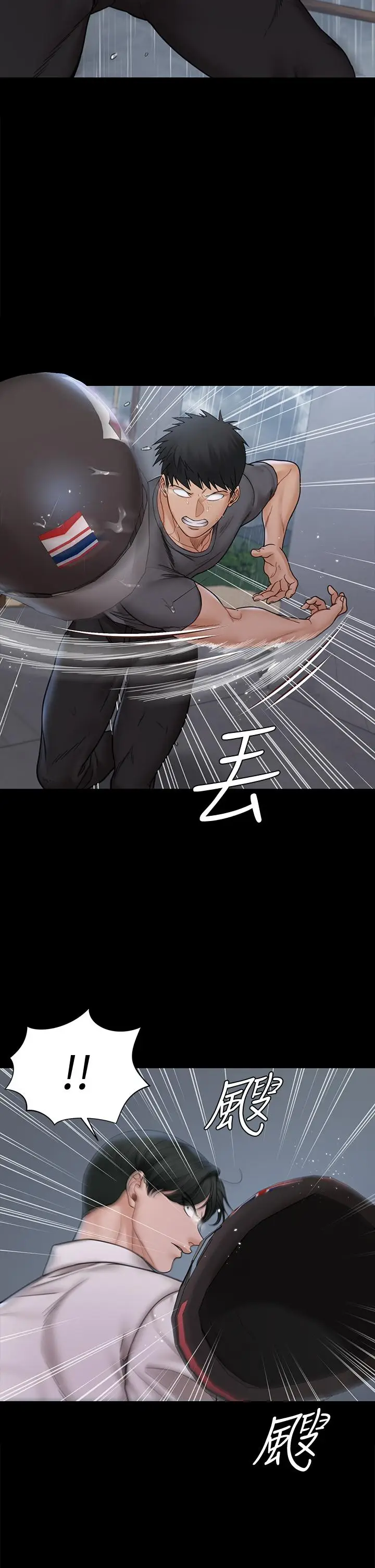 漫画《淫新小套房》第173话第13张图