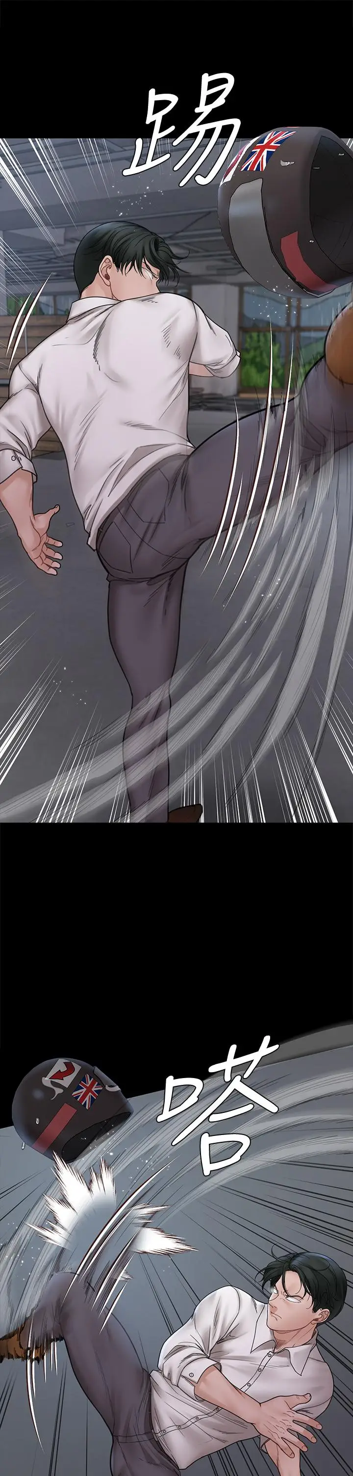 漫画《淫新小套房》第173话第15张图