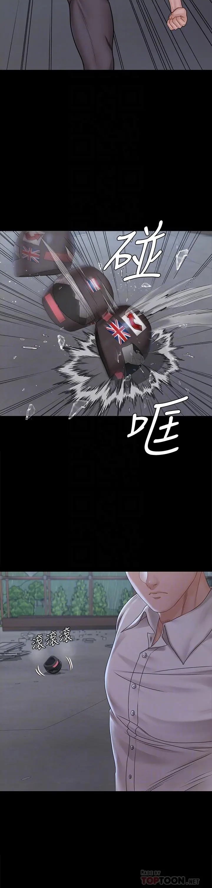 漫画《淫新小套房》第173话第16张图