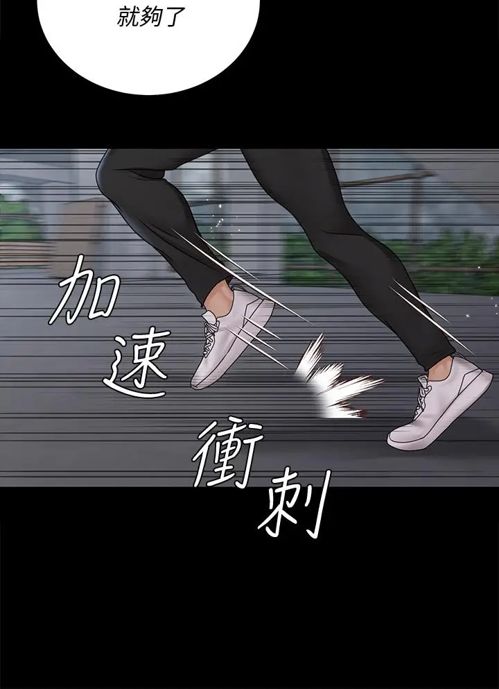 漫画《淫新小套房》第173话第19张图