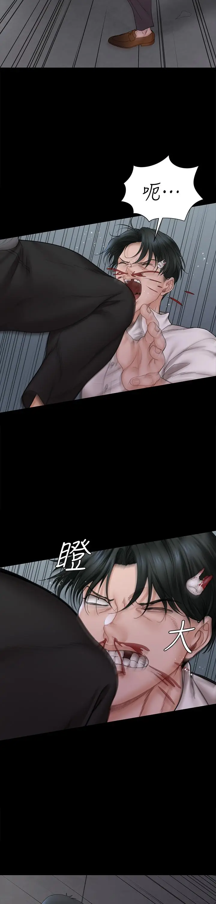 漫画《淫新小套房》第173话第21张图