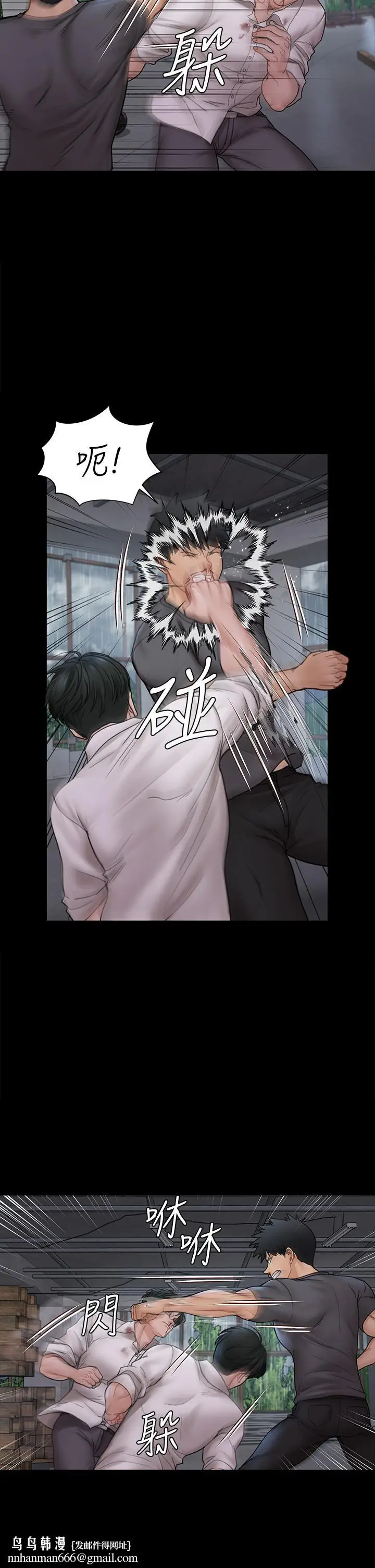 漫画《淫新小套房》第173话第25张图