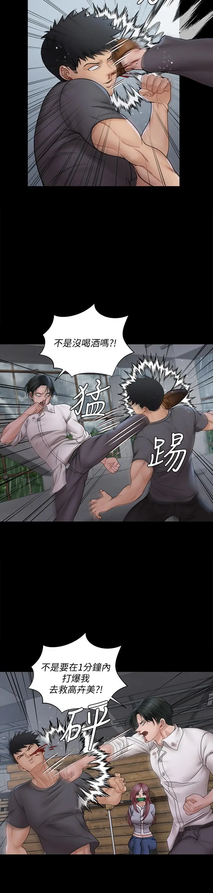 漫画《淫新小套房》第173话第27张图