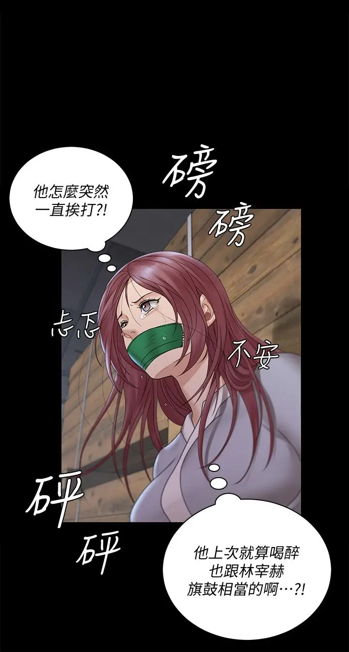 漫画《淫新小套房》第173话第28张图