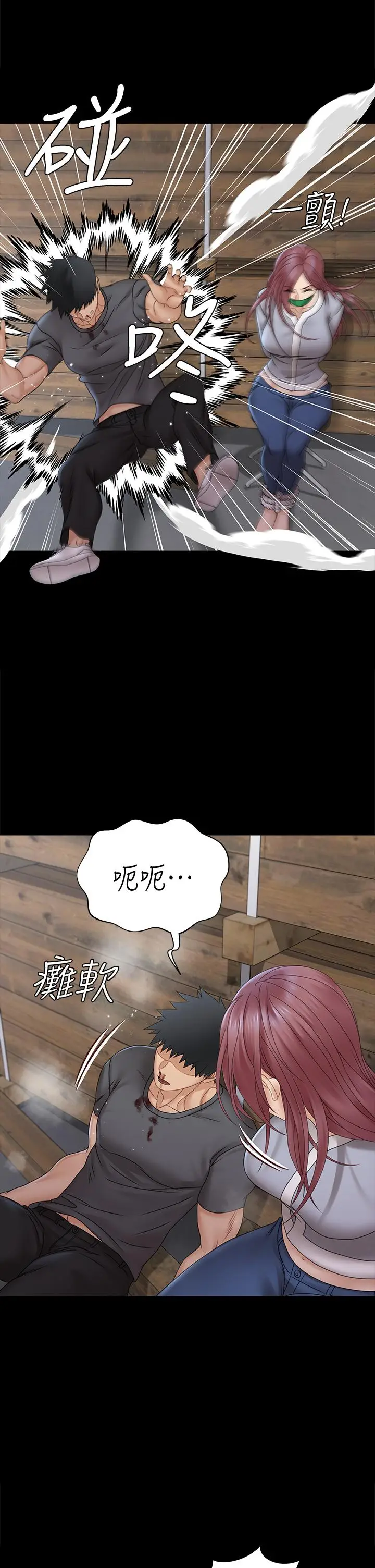 漫画《淫新小套房》第173话第30张图