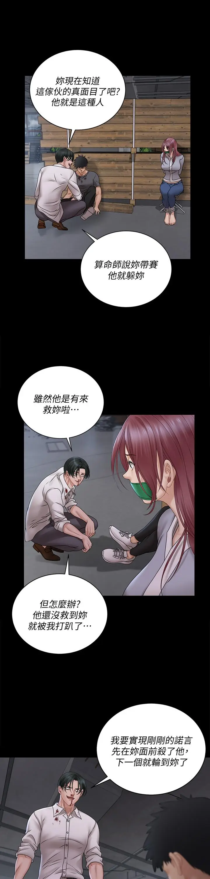 漫画《淫新小套房》第173话第39张图