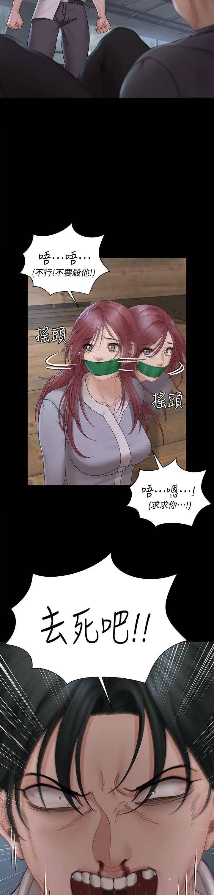 漫画《淫新小套房》第173话第40张图