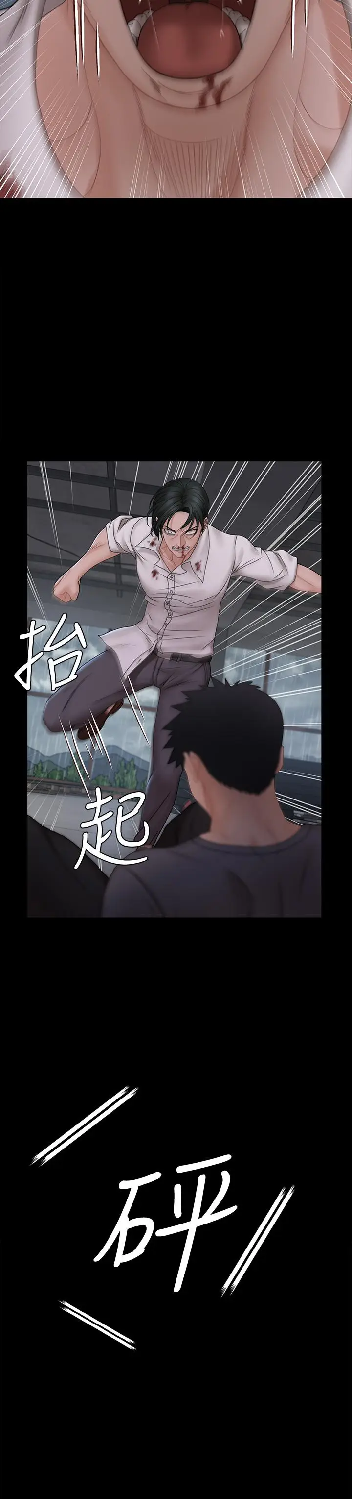 漫画《淫新小套房》第173话第41张图