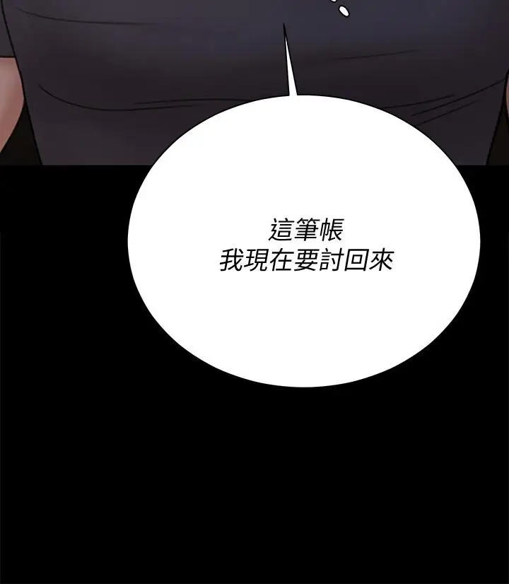 漫画《淫新小套房》第173话第46张图