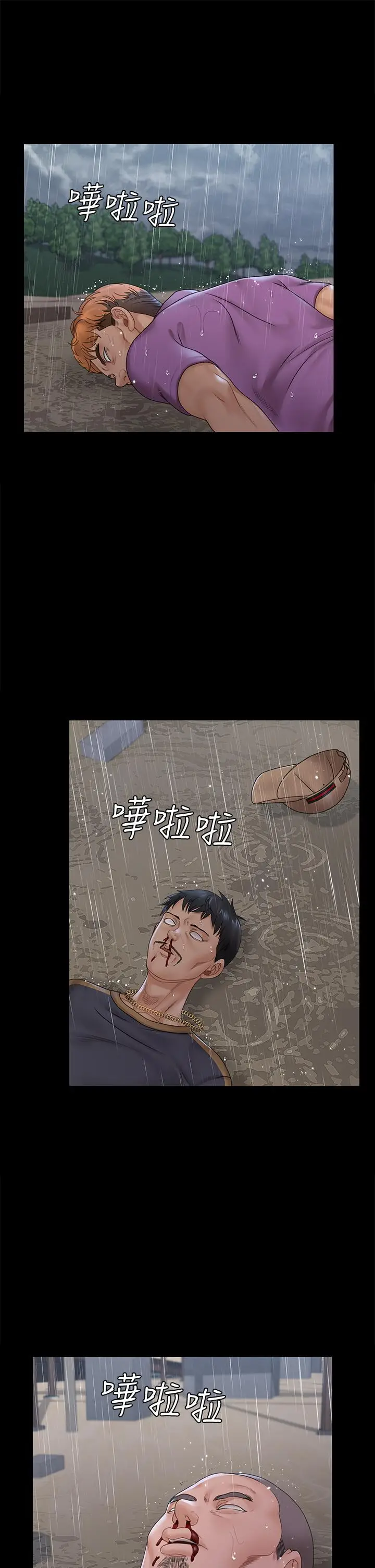 漫画《淫新小套房》第173话第5张图