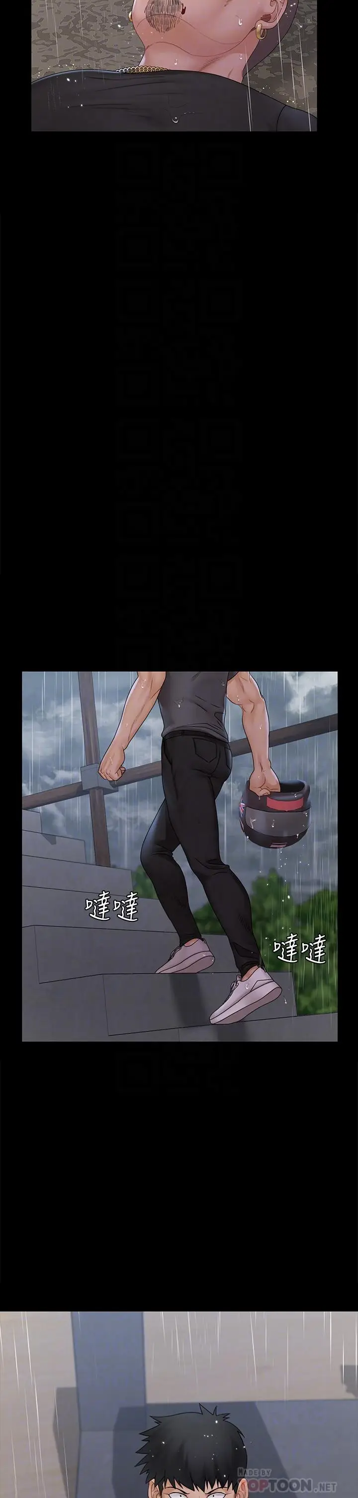 漫画《淫新小套房》第173话第6张图