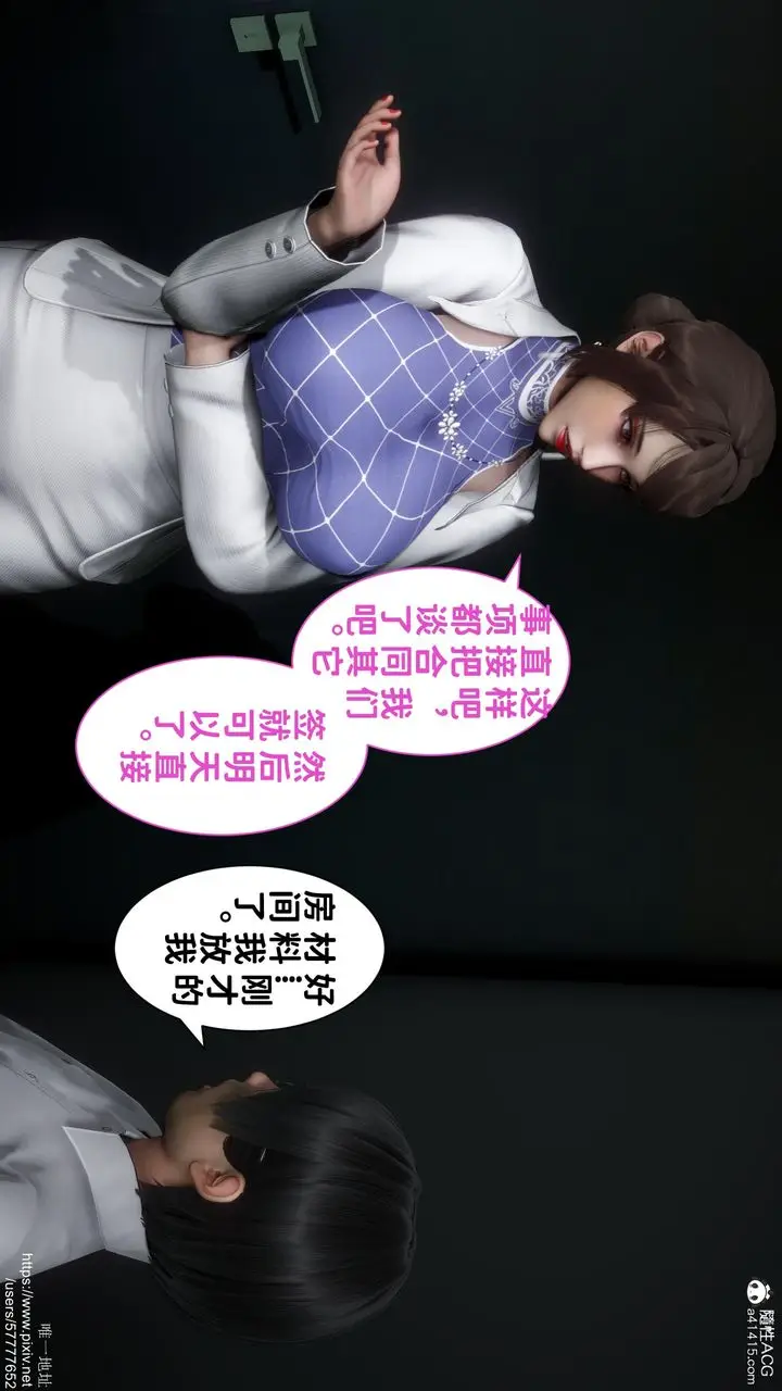 漫画《[3D]迷糊的儿子》第20话第22张图