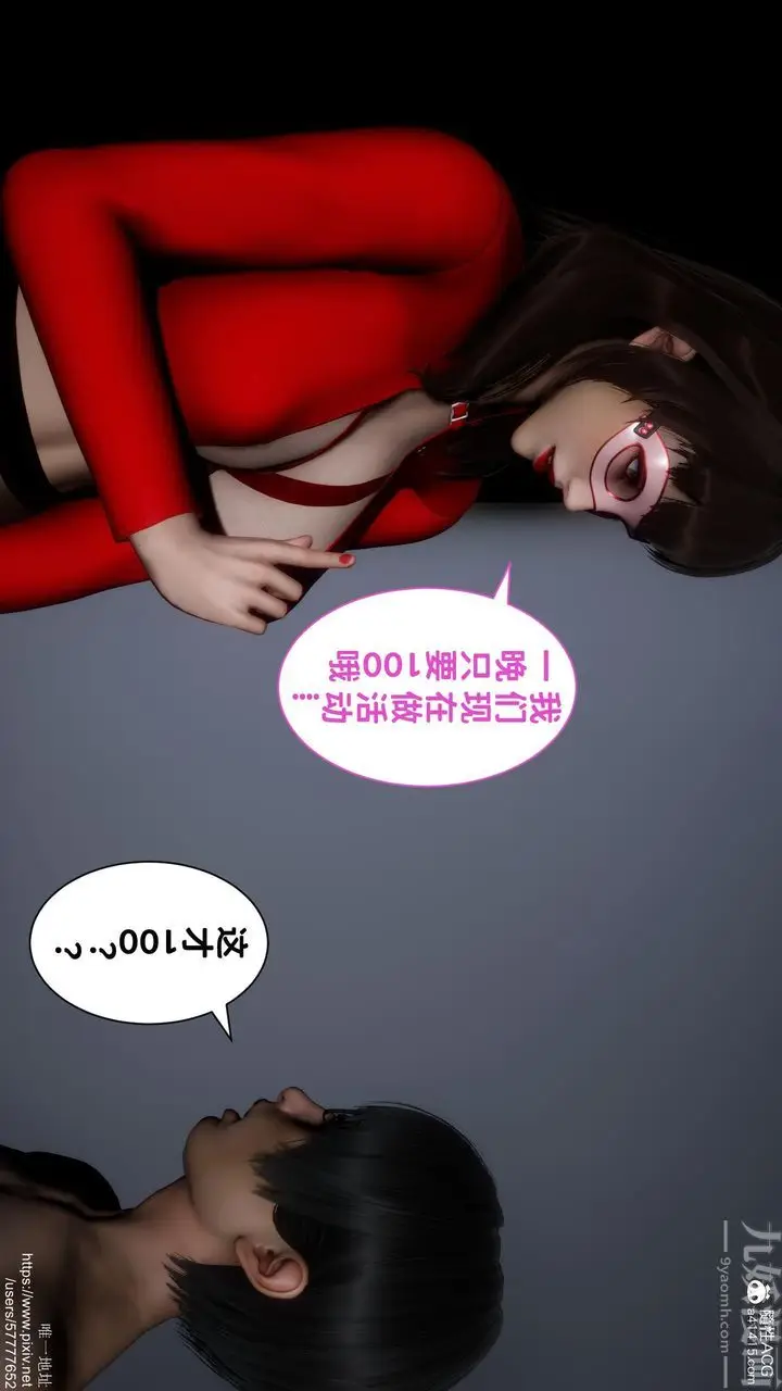 漫画《[3D]迷糊的儿子》第20话第35张图