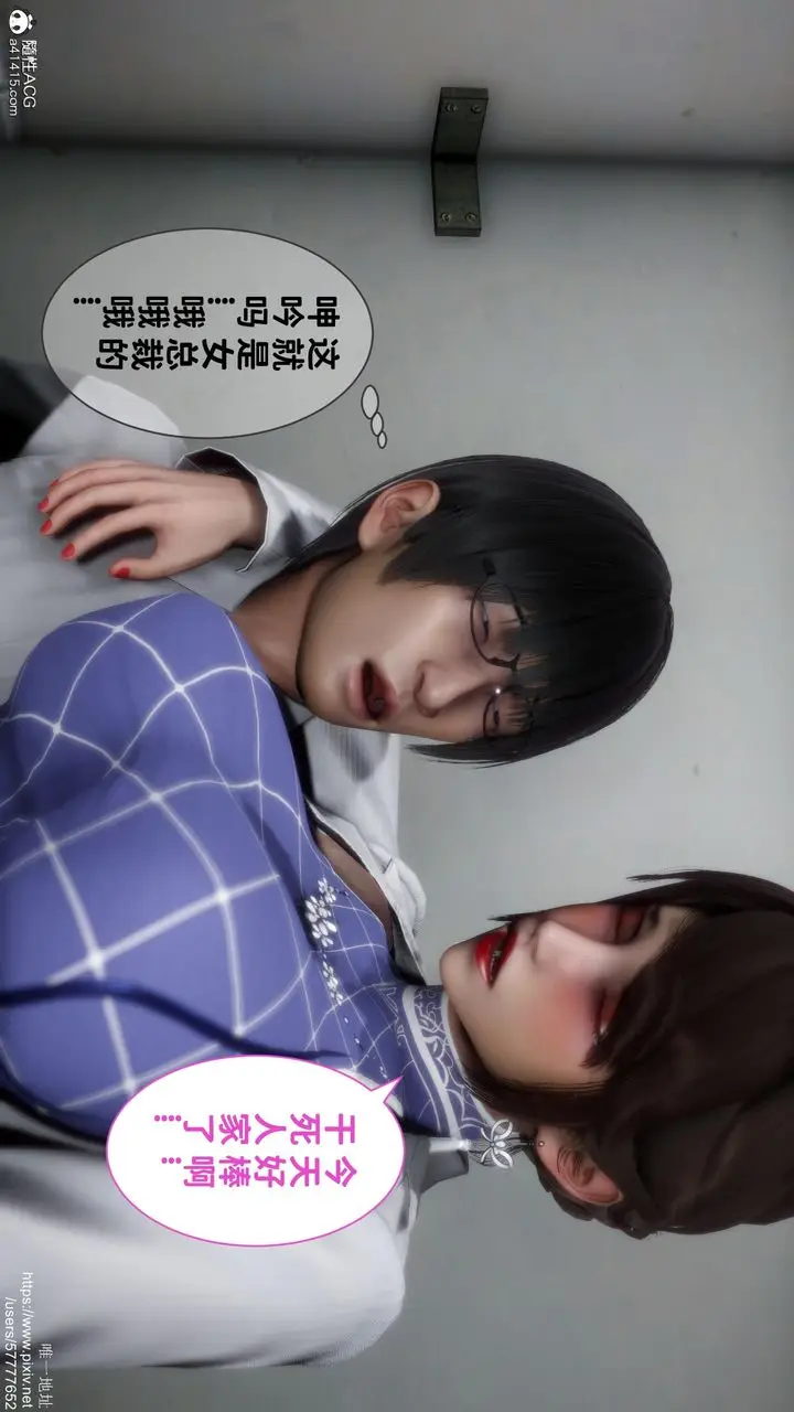 漫画《[3D]迷糊的儿子》第20话第8张图
