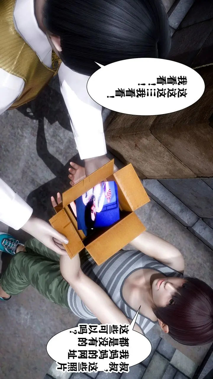 漫画《[3D]迷糊的儿子》第01话第13张图