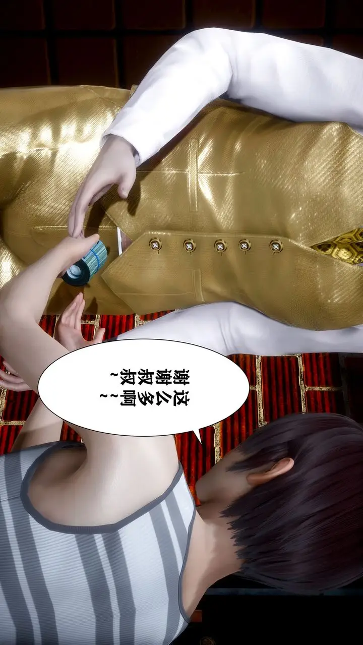 漫画《[3D]迷糊的儿子》第01话第16张图