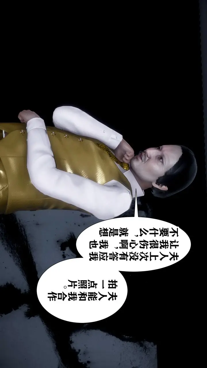漫画《[3D]迷糊的儿子》第01话第25张图