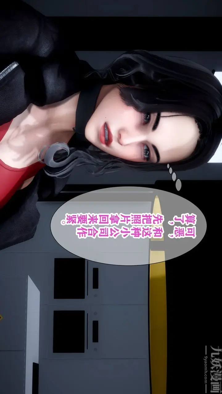 漫画《[3D]迷糊的儿子》第01话第26张图