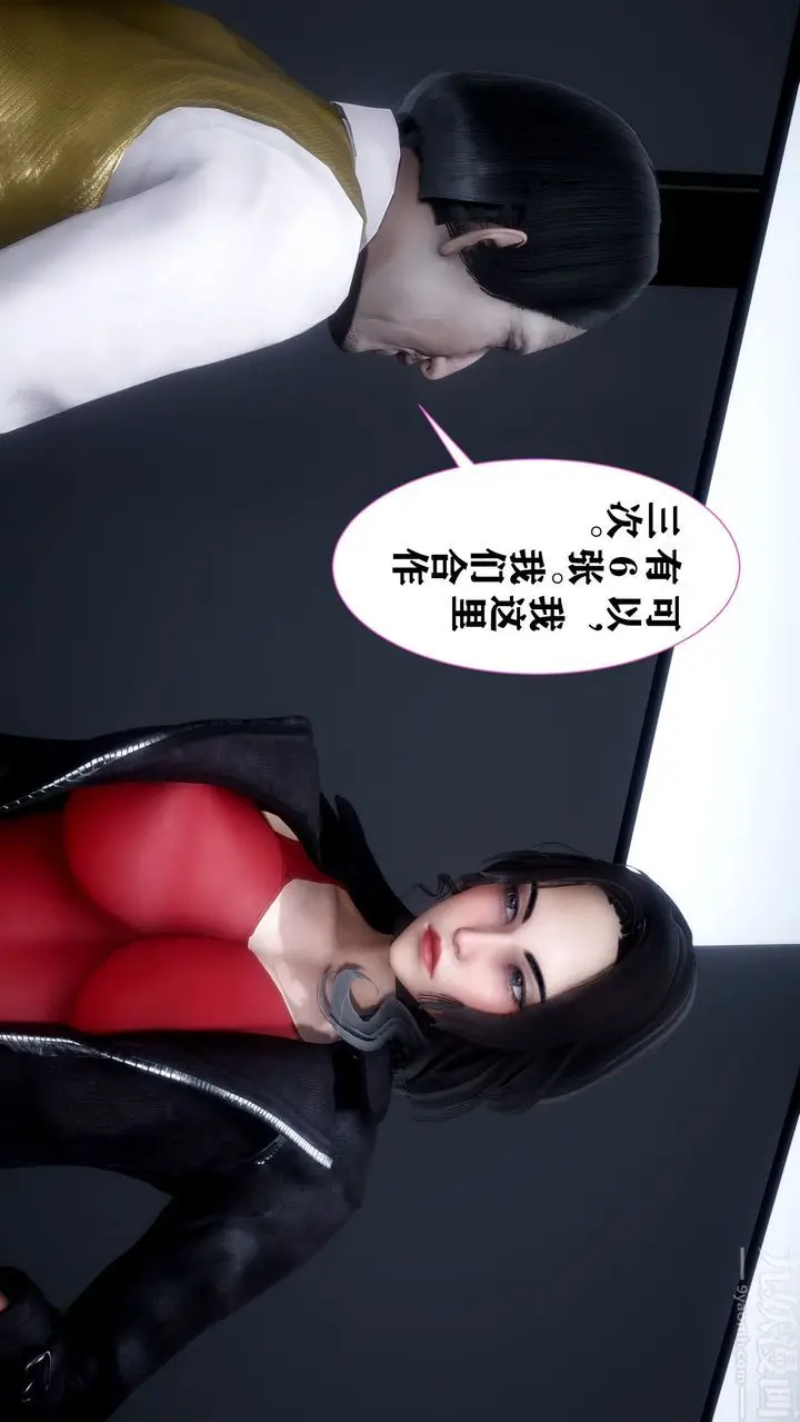漫画《[3D]迷糊的儿子》第01话第28张图