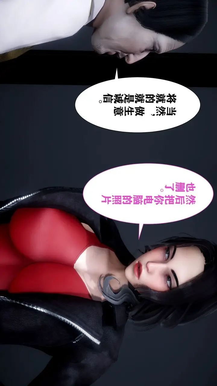 漫画《[3D]迷糊的儿子》第01话第29张图
