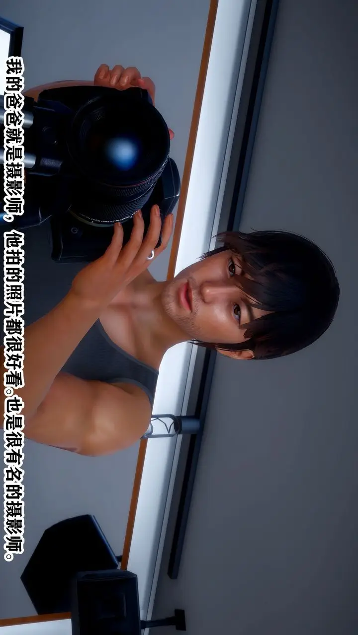 漫画《[3D]迷糊的儿子》第01话第3张图