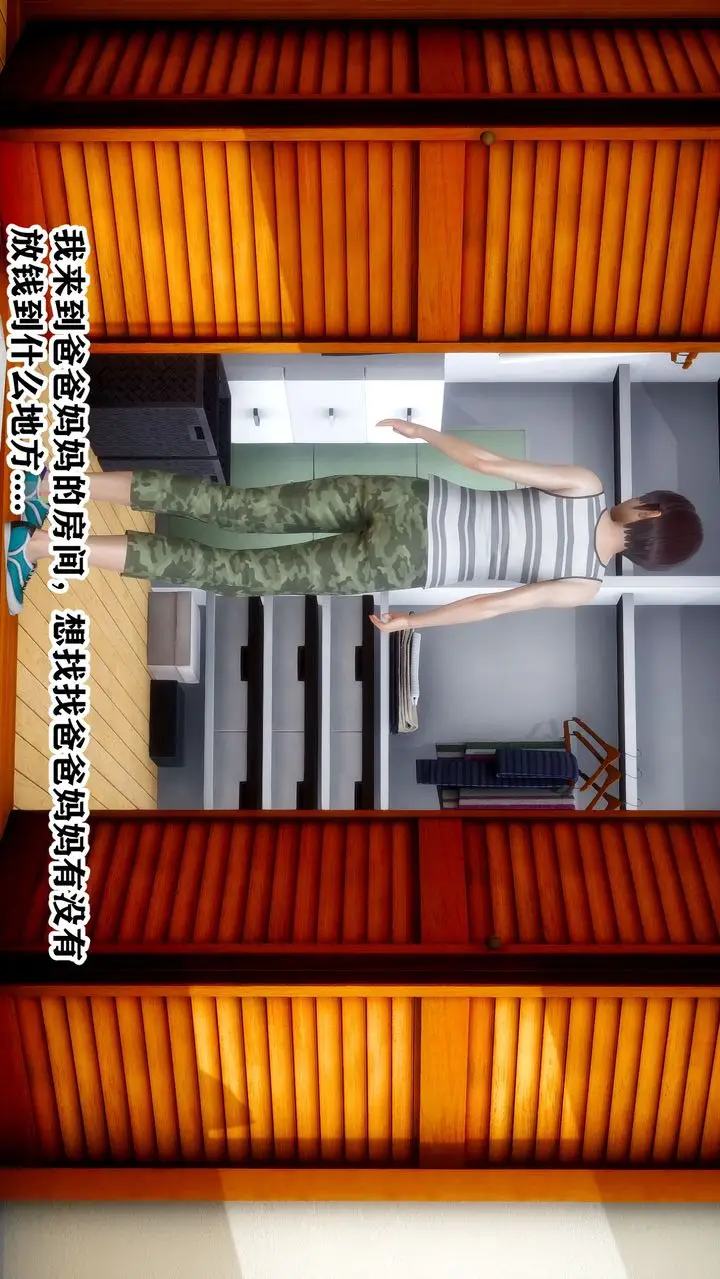 漫画《[3D]迷糊的儿子》第01话第7张图