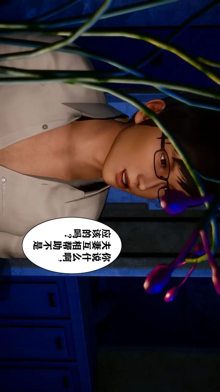漫画《[3D]迷糊的儿子》第16话第20张图