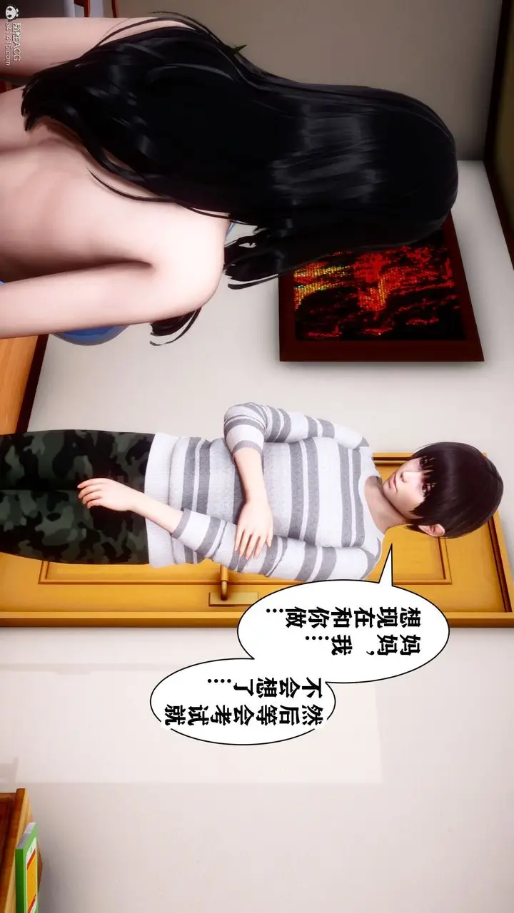 漫画《[3D]迷糊的儿子》第11话第43张图