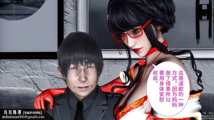 漫画《[3D]迷糊的儿子》第29话第27张图