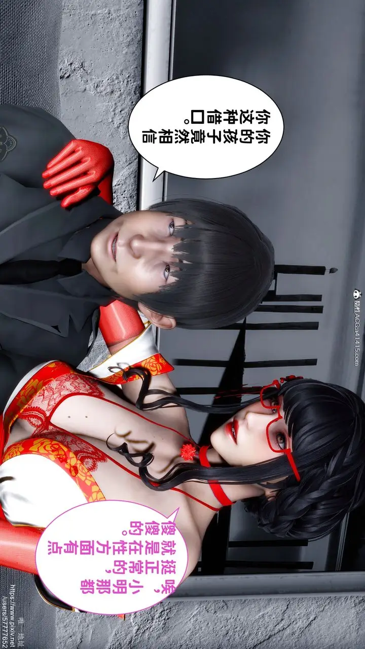 漫画《[3D]迷糊的儿子》第29话第30张图