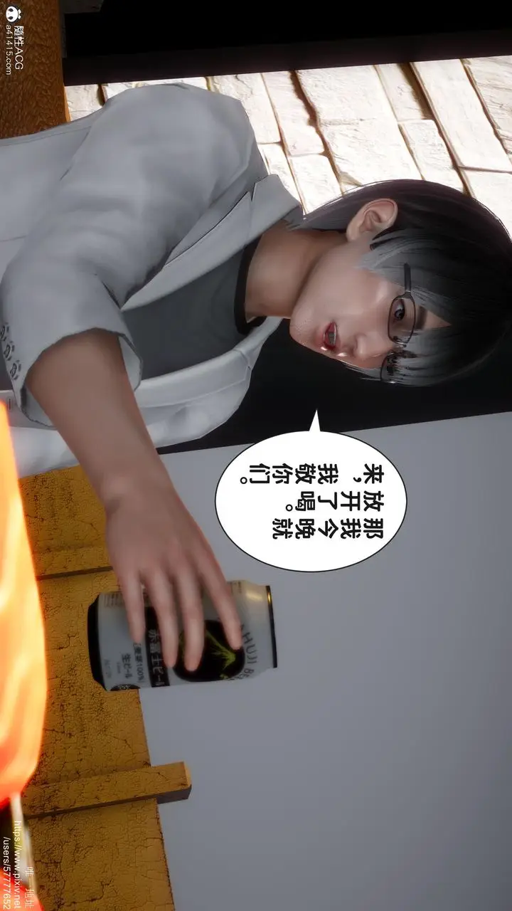 漫画《[3D]迷糊的儿子》第19话第3张图
