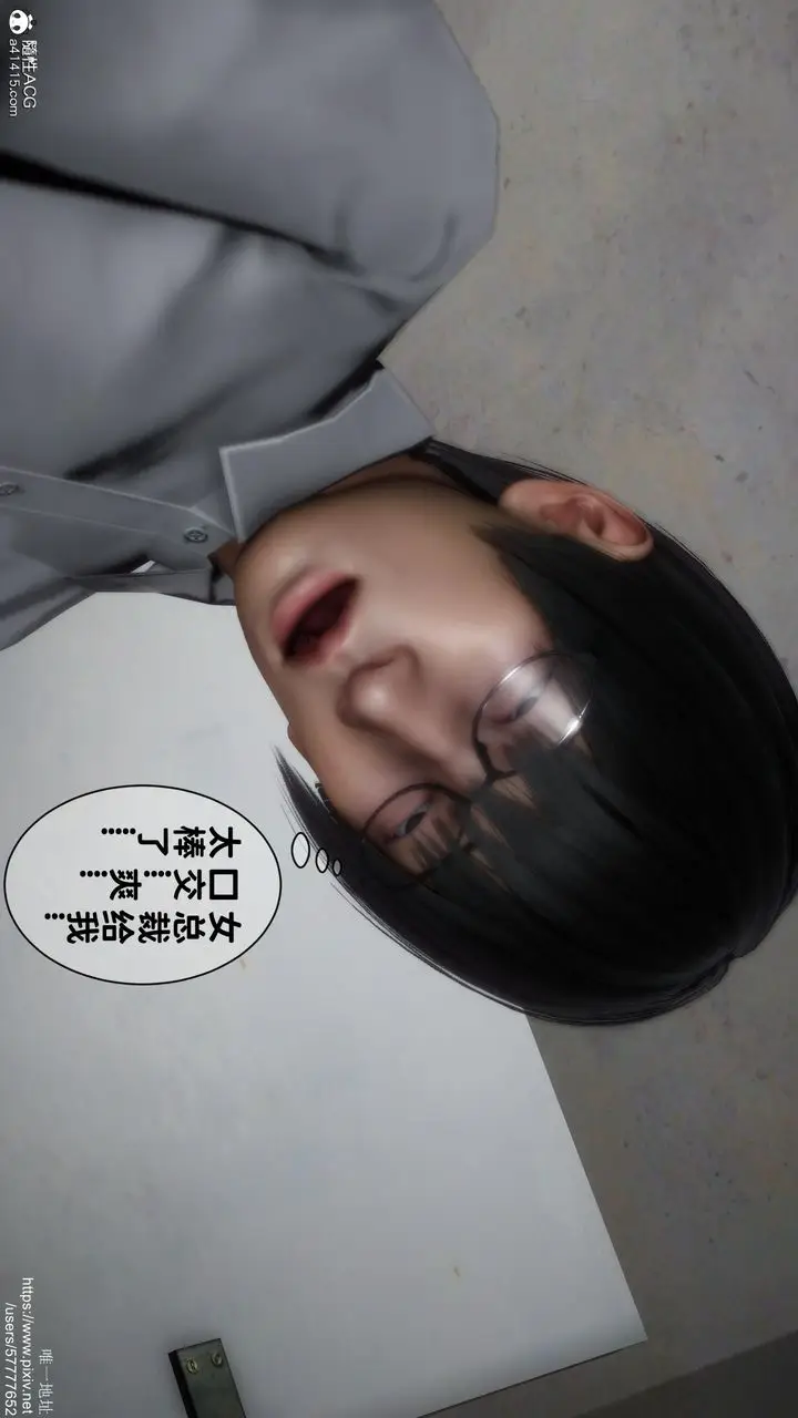 漫画《[3D]迷糊的儿子》第19话第34张图