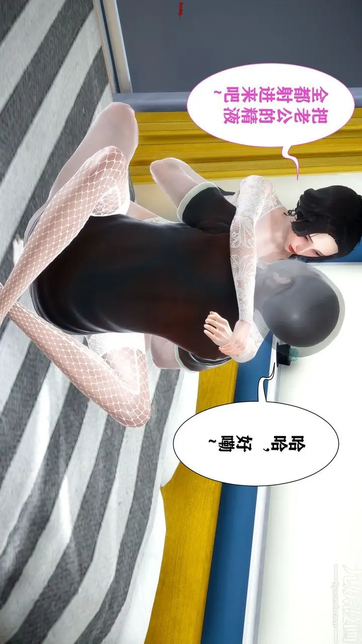 漫画《[3D]迷糊的儿子》第06话第29张图