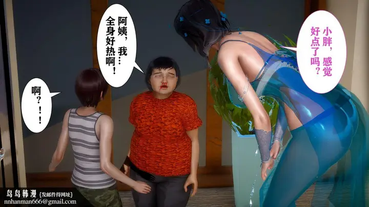 漫画《[3D]迷糊的儿子》第03话第22张图