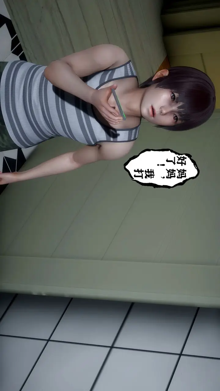 漫画《[3D]迷糊的儿子》第03话第27张图