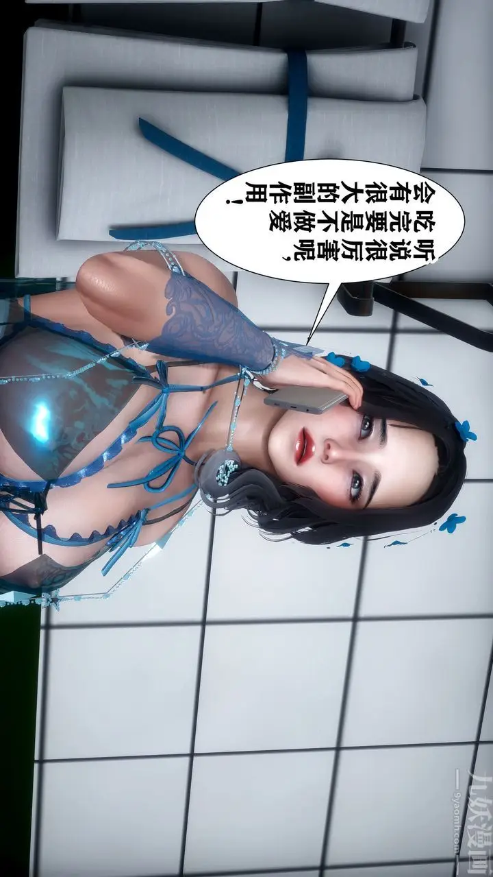 漫画《[3D]迷糊的儿子》第03话第29张图