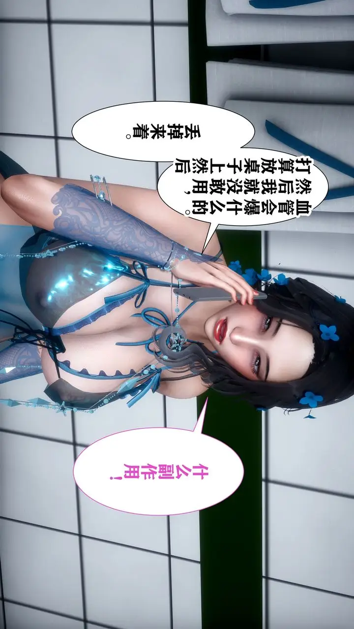 漫画《[3D]迷糊的儿子》第03话第31张图