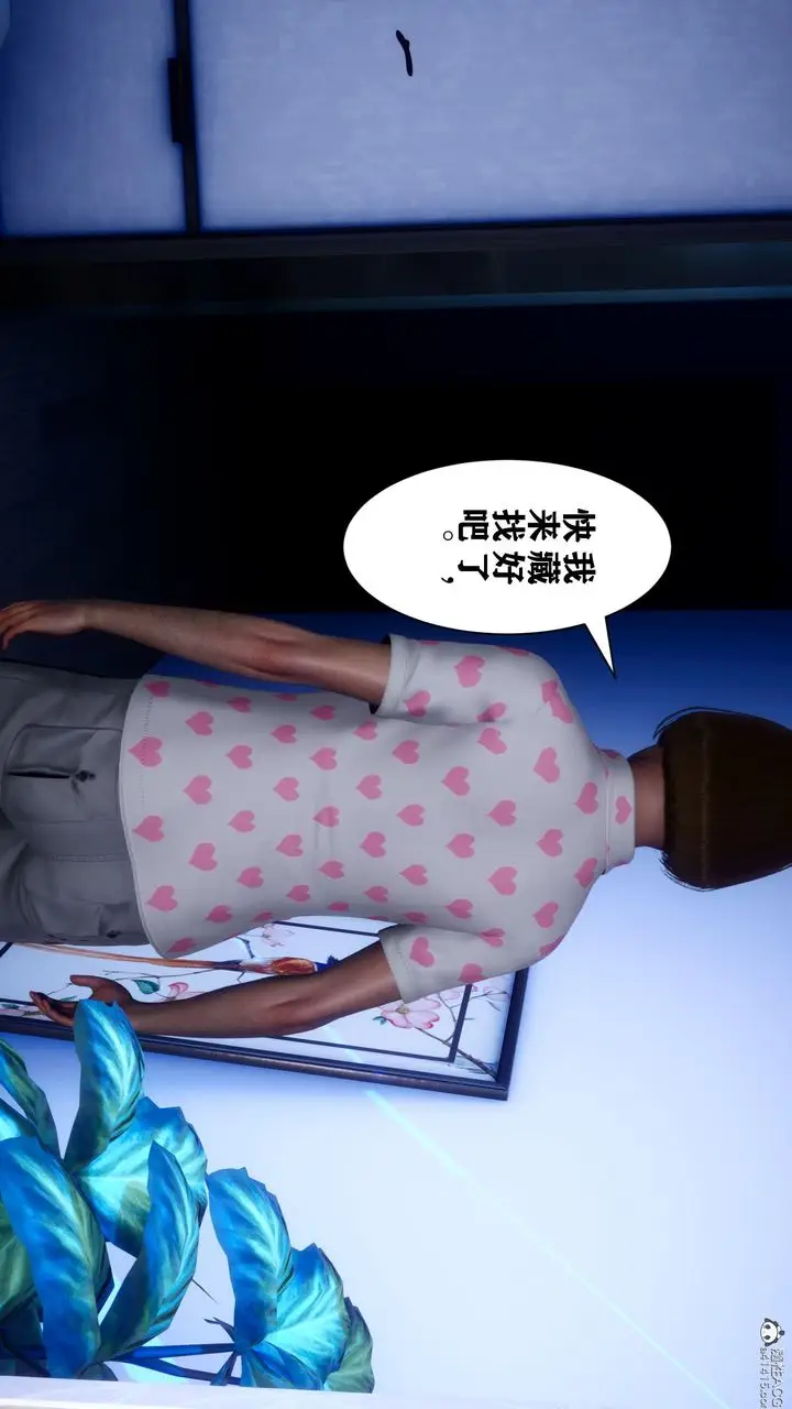 漫画《[3D]迷糊的儿子》第17话第43张图
