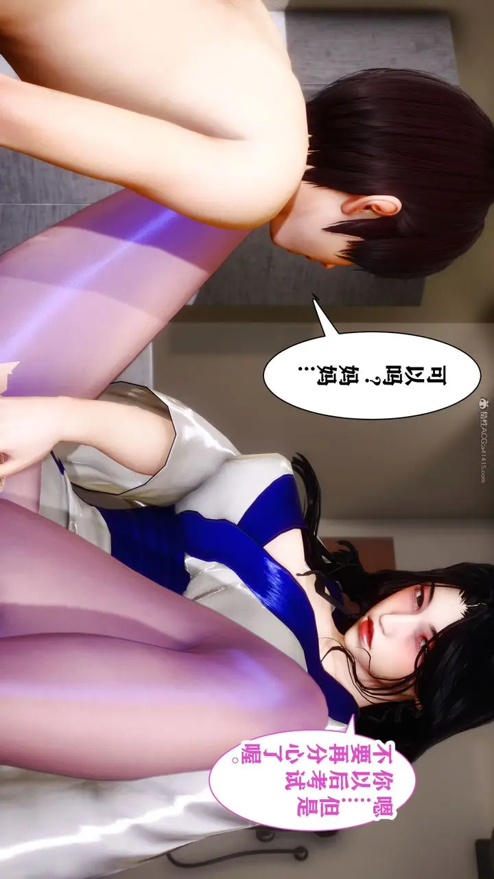 漫画《[3D]迷糊的儿子》第10话第6张图