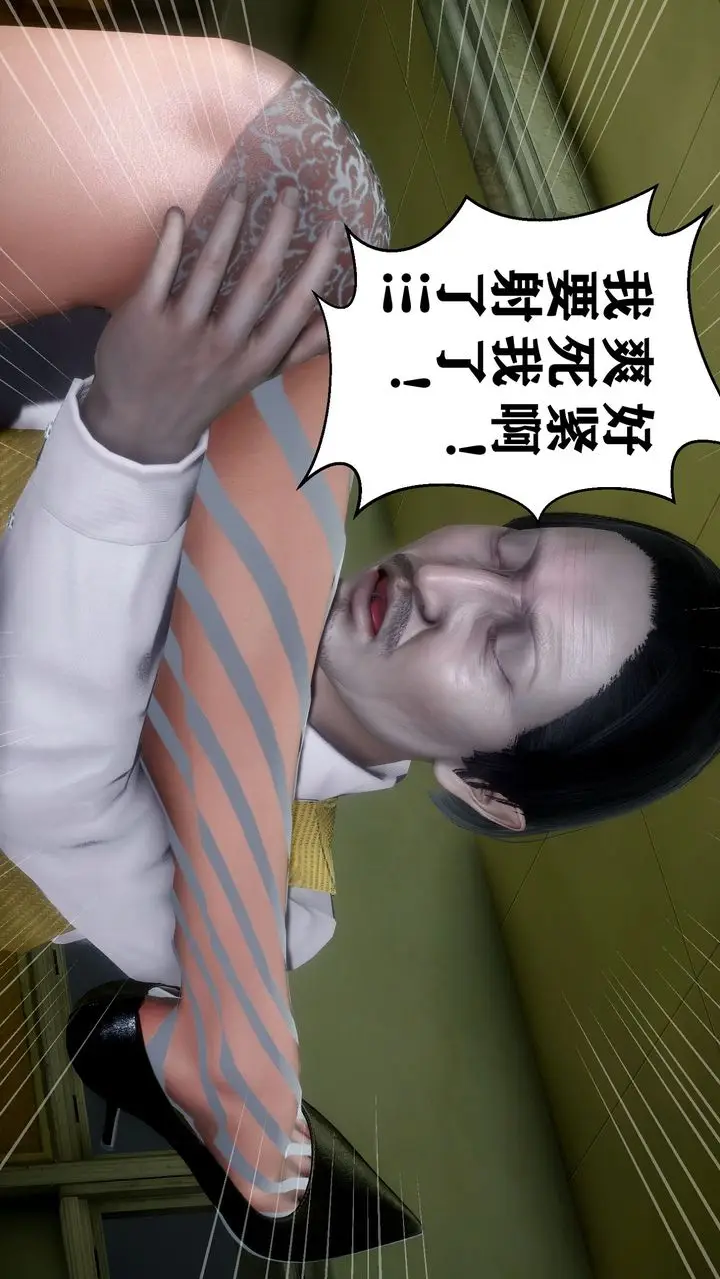 漫画《[3D]迷糊的儿子》第02话第30张图