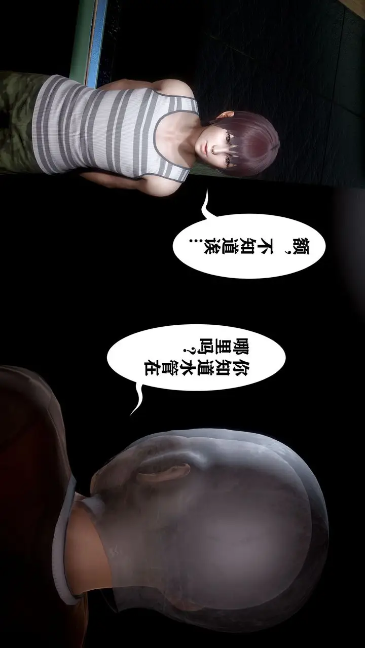 漫画《[3D]迷糊的儿子》第05话第10张图