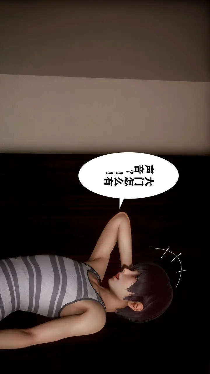 漫画《[3D]迷糊的儿子》第05话第7张图