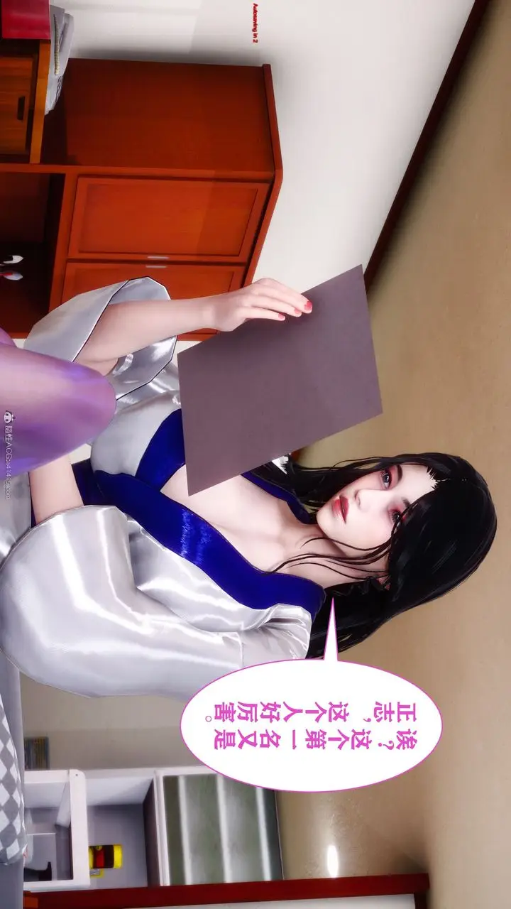 漫画《[3D]迷糊的儿子》第09话第11张图