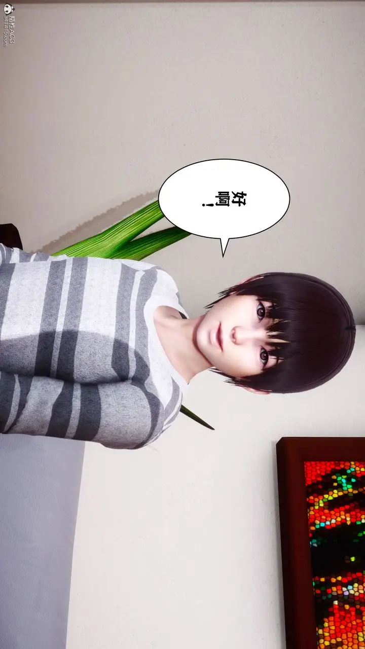 漫画《[3D]迷糊的儿子》第09话第15张图